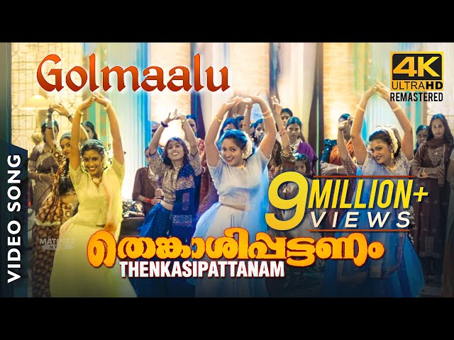 Golmaalu 4K Video Song |  Thenkasipattanam | Suresh Gopi | Suresh Peters class=