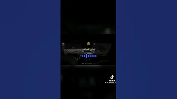 اغنيه لمست ايدي عملت كونتك الكهرباء مسكت في الشرايين 