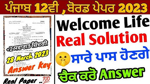 Pseb 12th Welcome Life Real Paper Answer Key | 28 March 12th Welcome life Paper Full Solution Answer