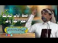رحلة إلى خلافة عمر رضي الله عنه خطبة جمعة بمسجد الصديق للشيخ محمد هيسان 