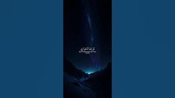 #ياسر_الدوسري #سورة_الجن  #قران #القران_الكريم #quran #quran_alkarim#