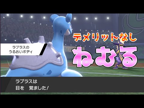 100以上 うるおい ボディ ねむる ポケモンの壁紙