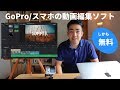 無料の動画編集ソフトで本当に使えるのはコレ(Mac/Windows)