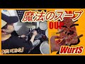 魔法のスープ / WurtS 【ドラム】【叩いてみた】