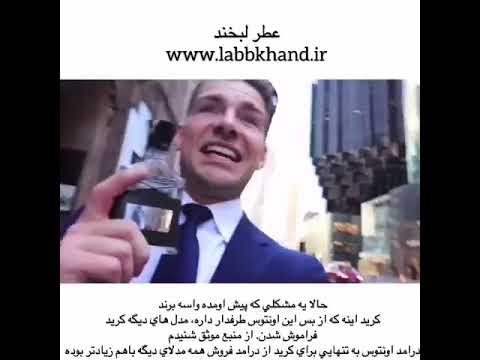 ماندگاری عطر سلطنتی کرید اونتوس اورجینال