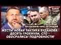 Топ-аналитик Загородний: Шок! Договорняк Трампа и Путина! Война закончится к концу недели
