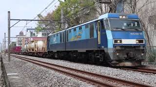 ブルーサンダーEH200 19コキ2090レとE231系のすれ違い