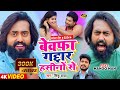         sinku yadav  mango man  bhojpuri sad song 2024