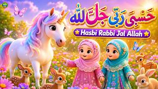 Hasbi Rabbi Jallallah | Beautiful Islamic Naat for Kids | New Style Nasheed @aarohikidstvenglish