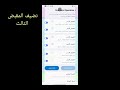 ميزة رهيبة في هواتف سامسونج 😱😱