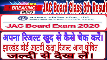 Jac board result check | JAC 8th result check 2020 | Class 8th result kaise check kare| Jac board