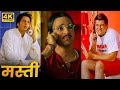 Masti  riteish deshmukh vivek oberoi aftab shivdasani geneliatara sharma amrita rao  comedy