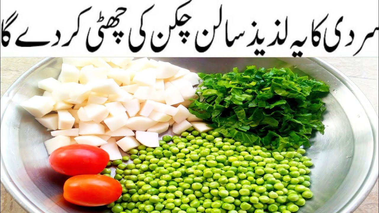 Turnip & Green Peas Curry | Winter Special Pakistani Sabzi Recipe | So Tasty! 😋 شلجم اور مٹر ریسپی 