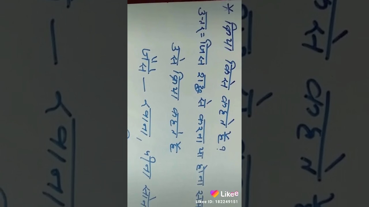 Kriya Kise Kahate Hain - YouTube