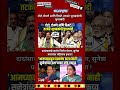 Rajthackeray UddhavThackeray Devendra Fadanvis BJP #mns#ncp#news#jarangepatil Eknathshinde Ajitpawar