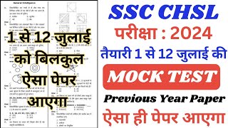 SSC CHSL 2024 | SSC CHSL GK GS CLASSES | SSC CHSL PRACTICE SET | SSC CHSL PREVIOUS YEAR QUESTION