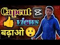 कैपकट से वीडियो करना हुआ आसान ✅10 Million views 😲 For YouTube Capcut 👈