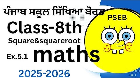 Pseb class -8th maths square&squareroot exercise 5.1#maths&science solutions #maths#yotube