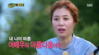 Healing camp(힐링캠프) 130923 #3(7)