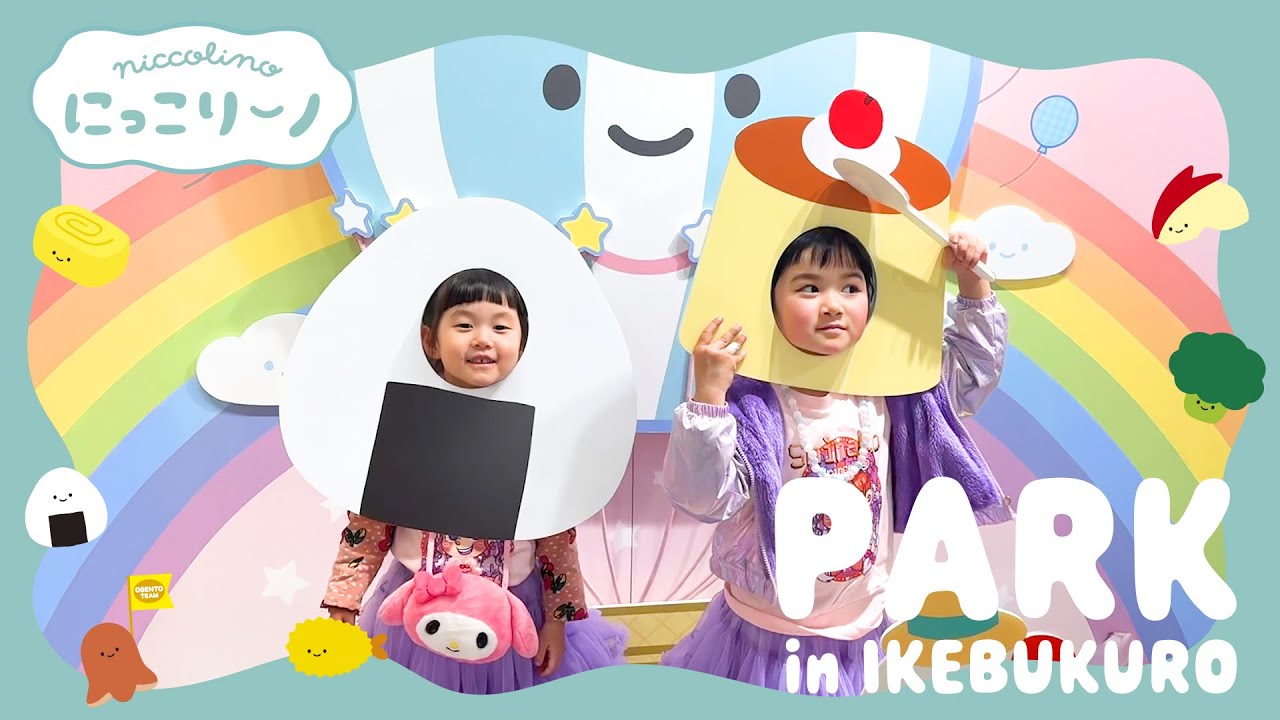 にっこりーノパークでガチャガチャしたよ⭐️