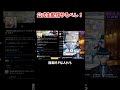 公式生配信やるべし! #vtuber #ドルウェブ #かげじつ
