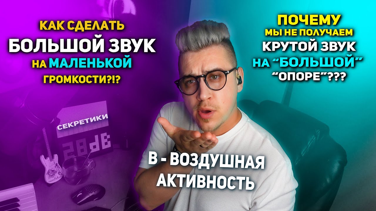 Немного о дыхательной активности и ОПОРЕ! Почему не получается петь ...