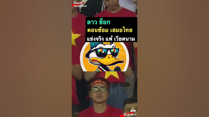 ผลบอล ลาว เวียดนาม อาเซียนคัพ