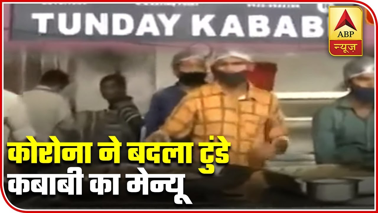 How Covid-19 Has Changed Lucknow`s Popular Tunday Kababi | ABP News