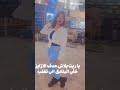 اسمع ياليفه اسمع ياليفه