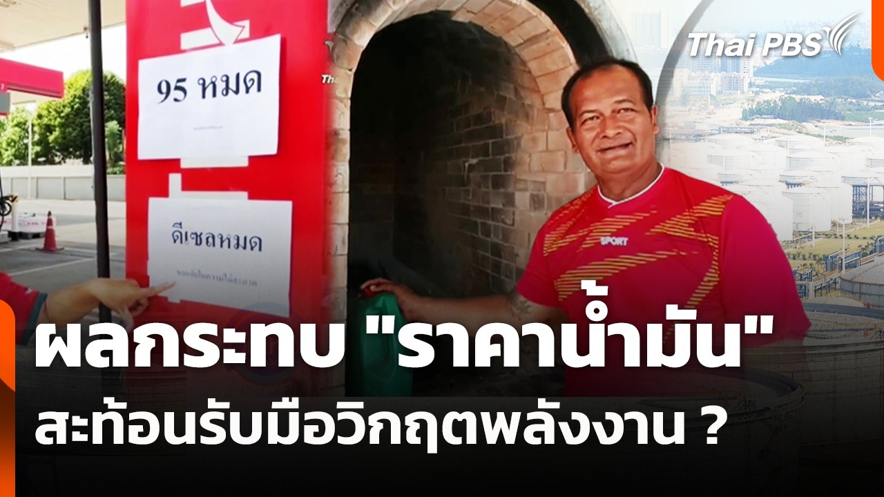 ผลกระทบ 