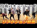 【SnowManリアクション動画】Black Gold。ポッピンの技術、身体能力が爆発しまくりの動画！！