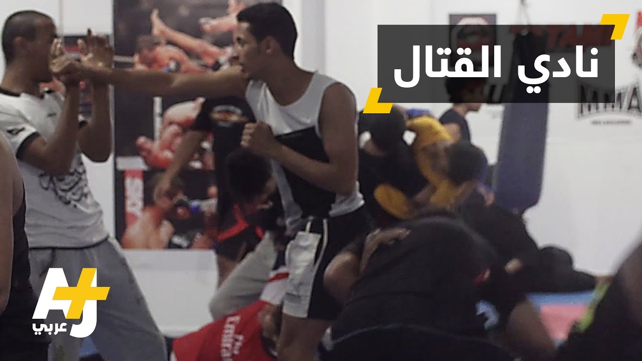 مدرسة الفنون القتالية في صنعاء