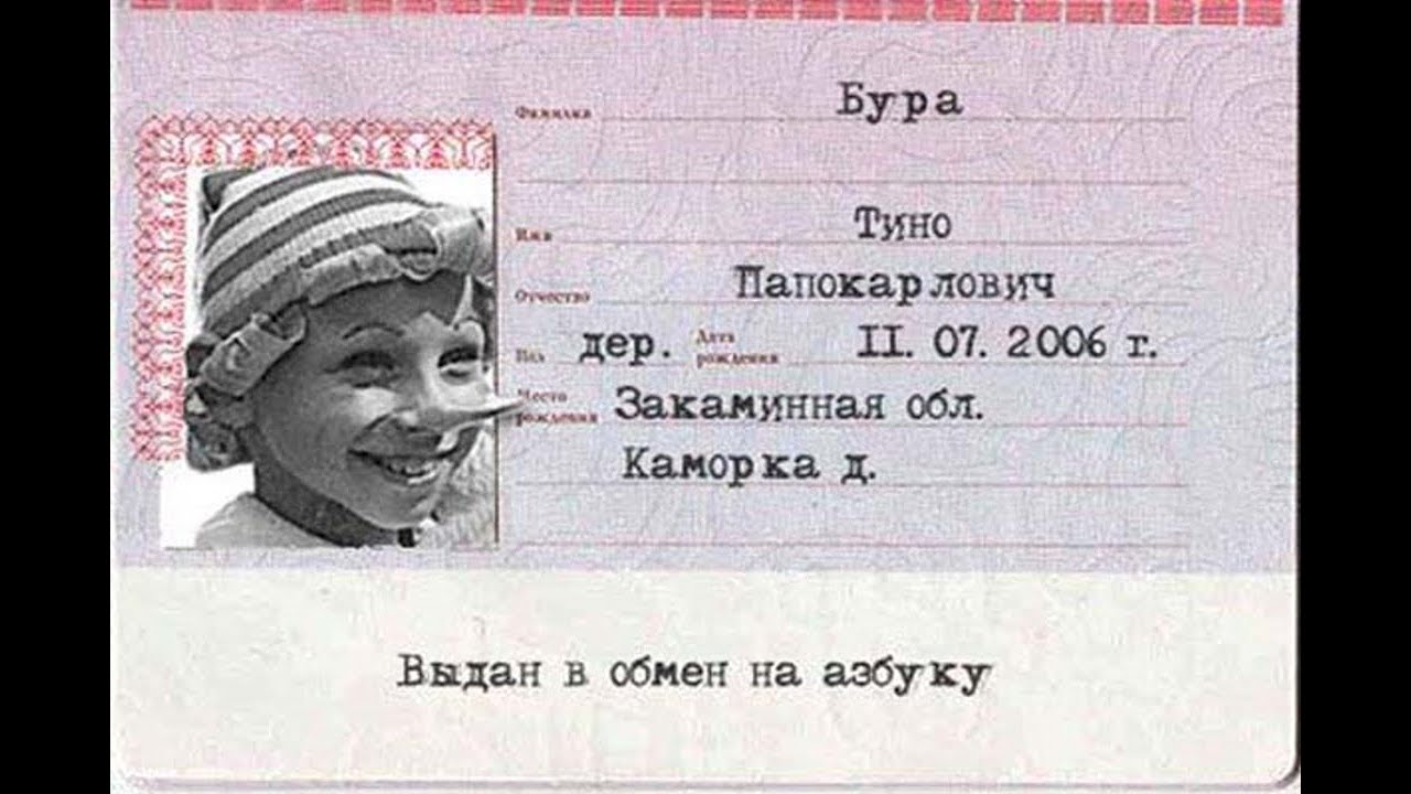 Африканские имена и фамилии. Смешные фамилии