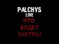 Что происходит с протестами против интеграции?