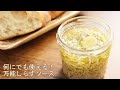 【万能しらすソースの作り方】あさイチで話題のしらすオイル漬けのレシピ【作り置きできる万能ソース】