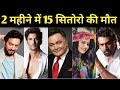 15 Bollywood Celebrities Who Died in 2020 | Sushant Singh Rajput, Irrfan, Rishi, Mohit, Manmeet