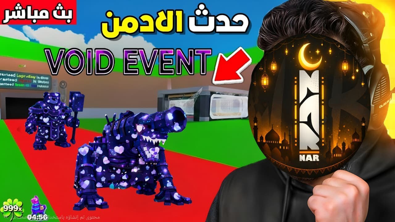 ماب السرقة- فورتنايت 😳🔥‼️