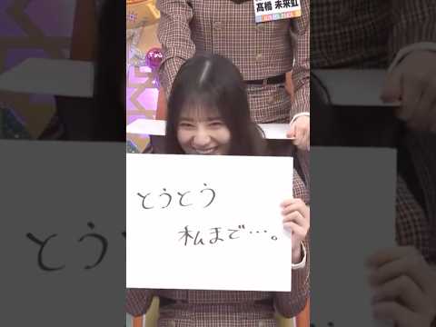 山口陽世に連れ込まれる小坂菜緒 #日向坂 #ひなあい #日向坂で会いましょう #hinatazaka46 #小坂菜緒 #山口陽世 #名場面 #神回