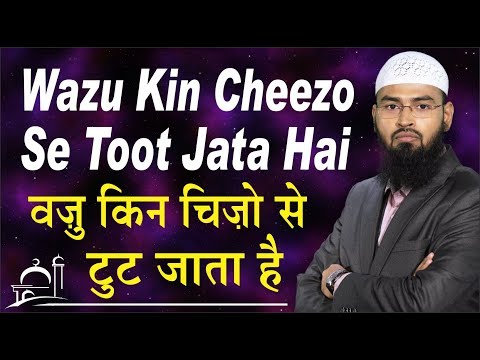 Wazu Kin Cheezo Se Toot Jata Hai By Adv. Faiz Syed