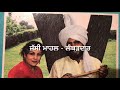 Raat da na bole mere naal  surinder sonia1984stereo old punjabi love song