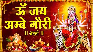 नवरात्री स्पेशल भजन : ॐ जय अम्बे गौरी, अम्बे तू है जगदम्बे काली, भोर भई दिन, दुर्गा चालीसा व कथा