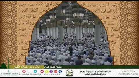 تلاوة خاشعة من سورة المعارج للشيخ عبد الباري الثبيتي