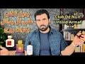 تقييم عطر ان تولد من ارماف البديل الافضل لبكرات روج Club De Nuit Untold تقييم عطر ان تولد من ارماف البديل الافضل لبكرات روج Club De Nuit Untold