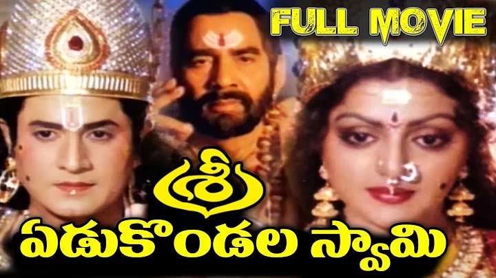 Yedukondala Swamy Telugu Full Movie | Full Length ...