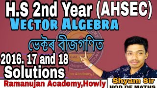 Previous Year solutions 2016, 17, 18 of Vector Algebra By Syam Sir || #AHSEC #Mathematics #HS2ndyear