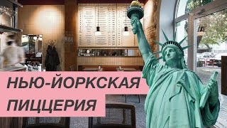 ДИЗАЙН ИНТЕРЬЕРА | Обзор пиццерии в американском стиле | Интерьер ресторана Pizza Bürø