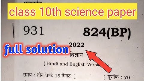 class 10 solve science paper 2022 up board, up board science class 10 answer key 4 April 2022