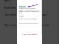 Antithesis Explained in 50 Seconds | Figure of Speech Made Easy | Antithesis kia hota hai?