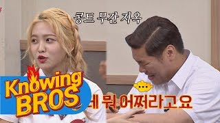 'I don't have mom. So what?' -Knowing Bros 84