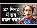 Uttarakhand Tragedy: आज उनका दर्द सुनिये जिनके अपने लापता हैं! | Tapovan Tunnel | Top Hindi News